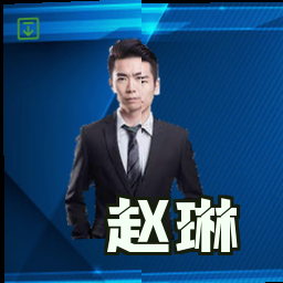 赵琳
