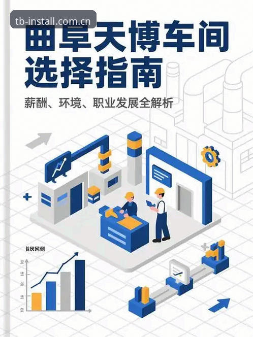天博APP最新版实用选择指南：从安装包到高赔率玩法的突破性探索