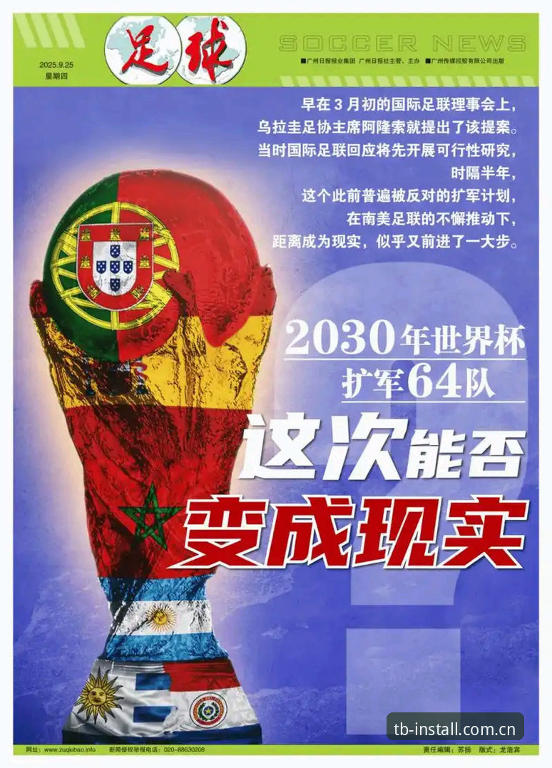 4大因素导致世界杯观赛遇冷：在天博体育平台感受约旦球迷的签证困境