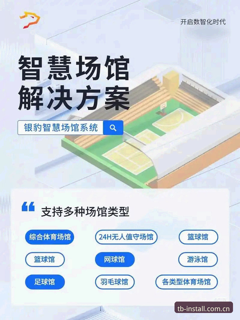 天博体育平台详解：TB官方正版下载与高赔率玩法创新指南
