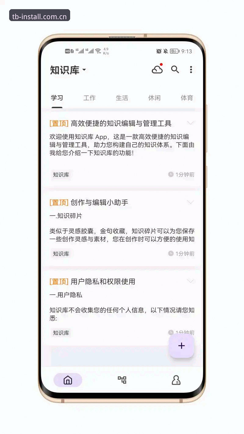 天博APP下载链接失效？实用解决技巧与必备知识指南