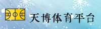 - 天博APP下载地址在哪？获取TB官方正版安装包